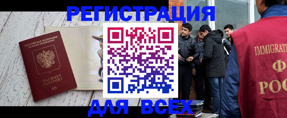 миграционный учет в Соколе