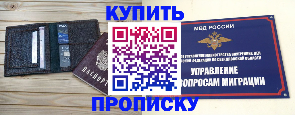 прописка поиск в Соколе